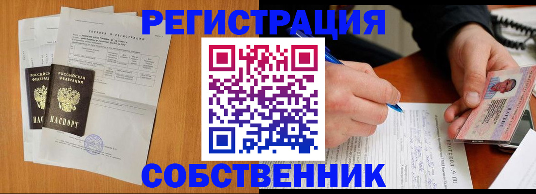 временная регистрация для всех в Уяре