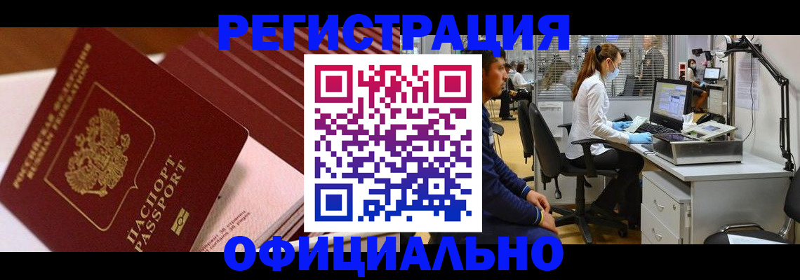 временная регистрация недорого в Уяре