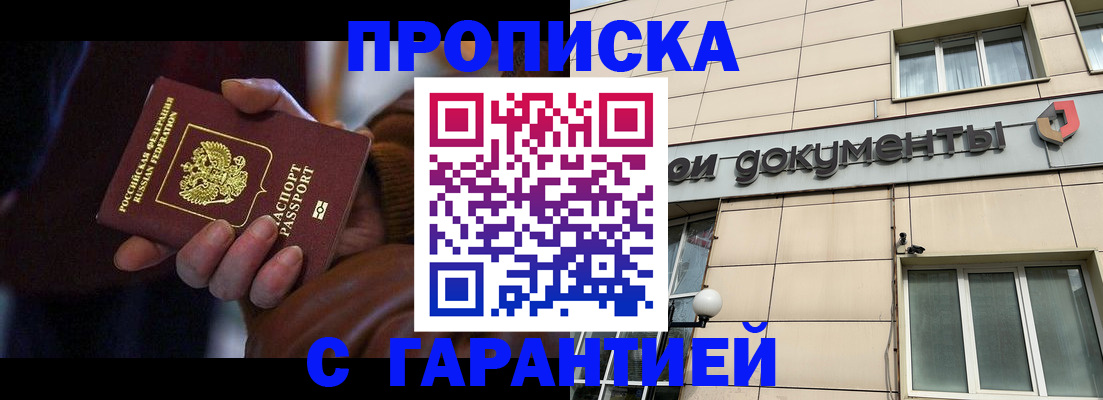 миграционный учет в Уяре