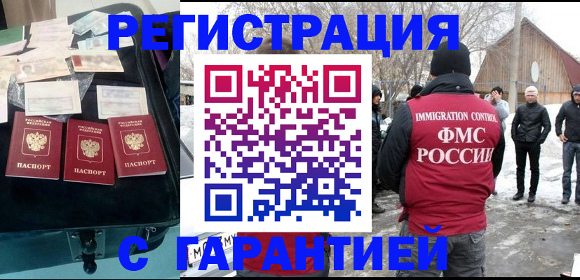 временная регистрация 2025 в Уяре