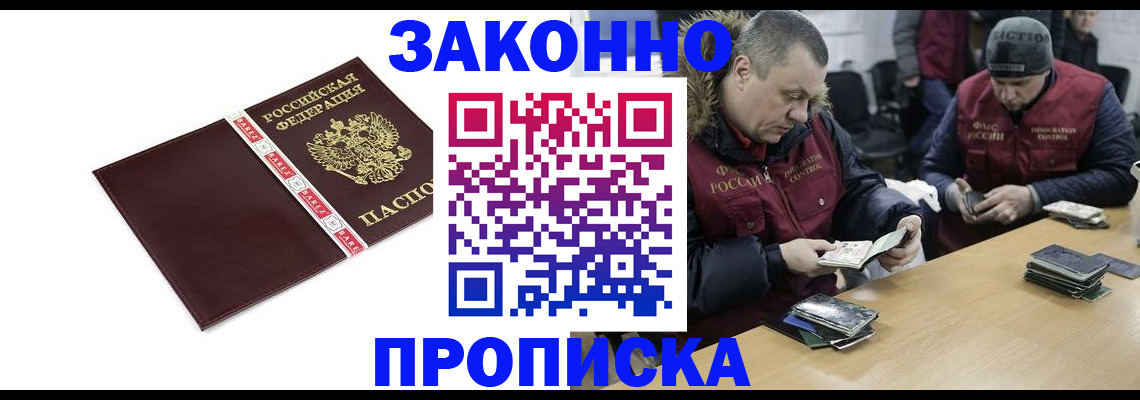 прописка от собственника в Уяре